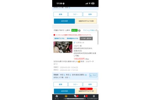 成約済の東京都のミヌエット-76672の2枚目