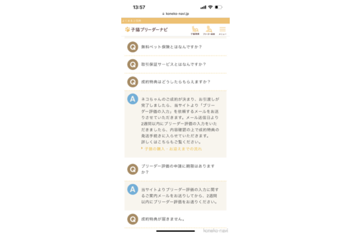 成約済の大阪府のスコティッシュストレート-86146の2枚目
