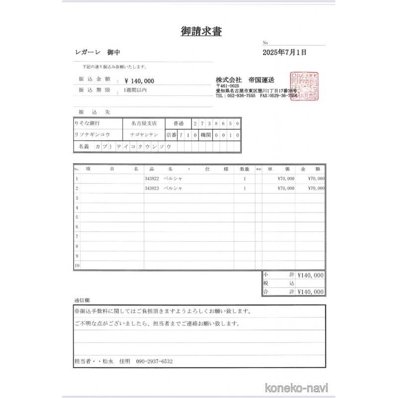 販売中の岐阜県のペルシャ-121245の7枚目
