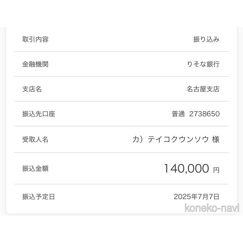 販売中の岐阜県のペルシャ-121245の4枚目