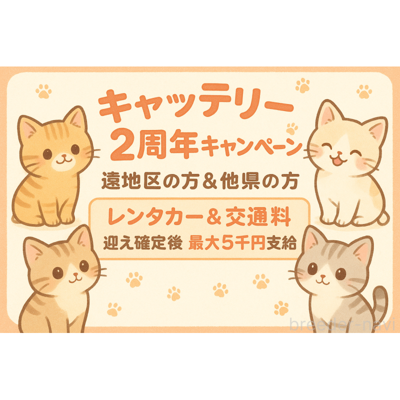 成約済の千葉県のミヌエット(短足)-129495の2枚目