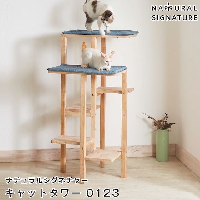 ナチュラルシグネチャー 木製キャットタワー 0123