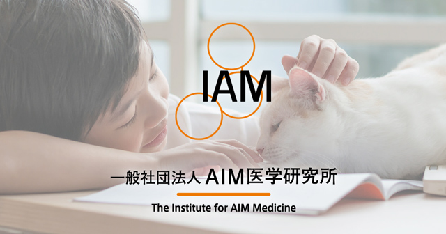AIM医学研究所