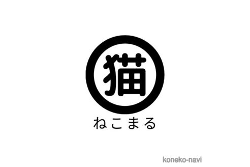 安樂哲人ブリーダーの詳細の1枚目