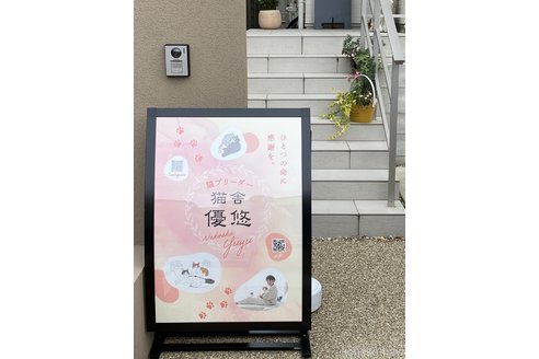 寺田優介ブリーダーの詳細