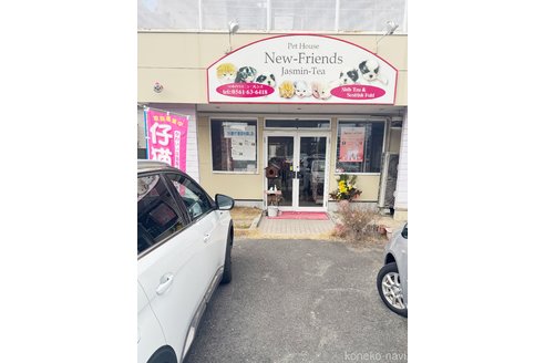 原捷子ブリーダーの詳細