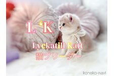 西村緑ブリーダー