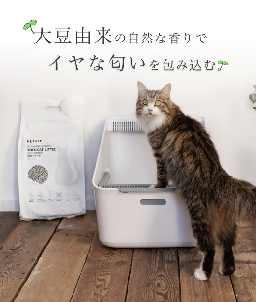 ペットキット